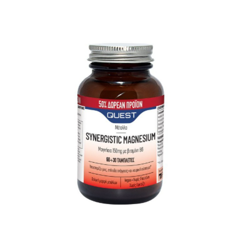Quest Synergistic Magnesium 150mg With Vitamin B6 Συμπλήρωμα Διατροφ